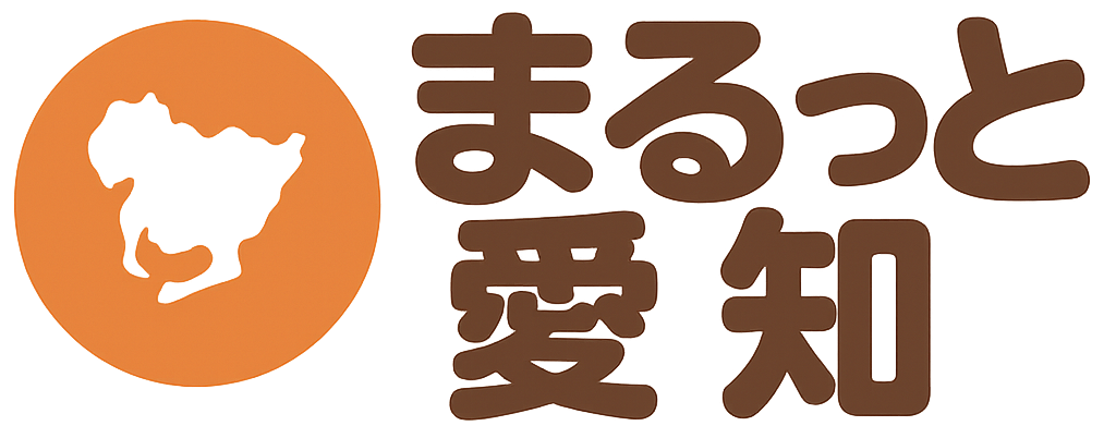 愛知観光お出かけガイド・ホテルグルメ情報|まるっと愛知